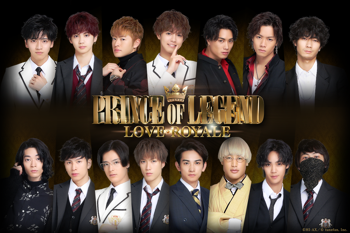 PRINCE OF LEGEND LOVE ROYALE サムネイル画像