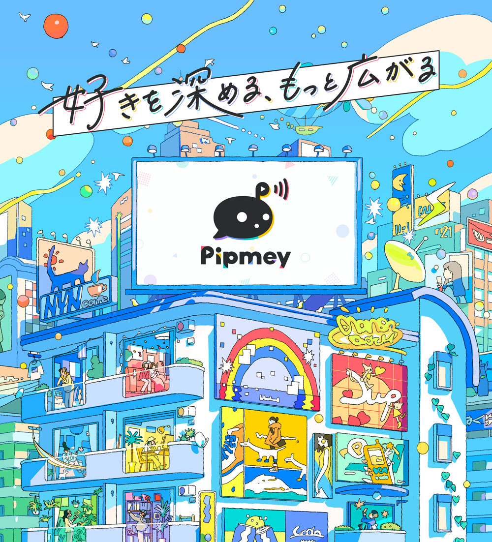 Pipmey（ピプミー） サムネイル画像