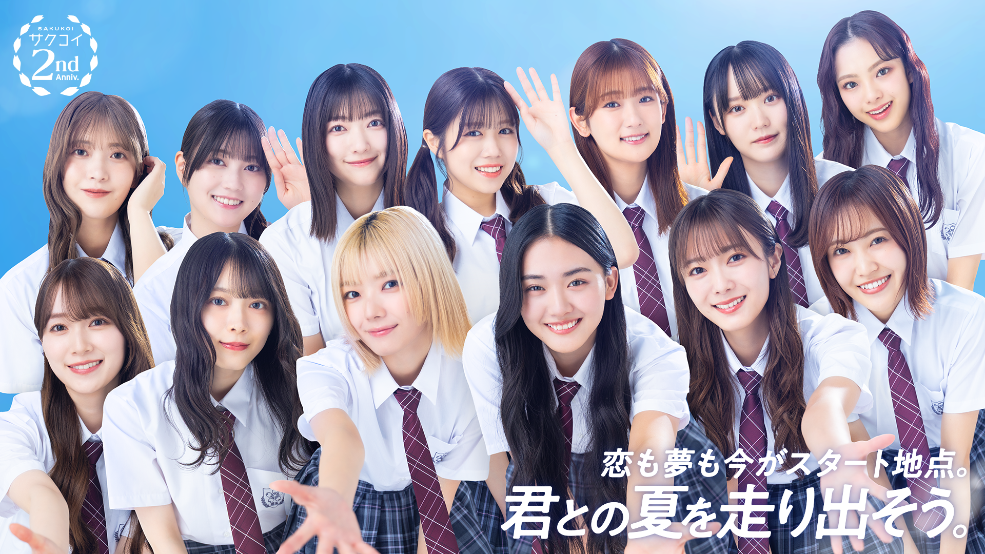 祝！2周年！櫻坂46公式スマホゲーム「サクコイ」合計2,400名が櫻坂46にリアルで会える！ゲーム内「カレシイベント」が7/31（木）開催決定！胸キュンクイーンは誰だ⁉YouTube特番7/27（日）21：00配信決定！大園玲・森田ひかる・守屋麗奈・山﨑天 出演！